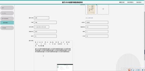 基于Flask與Vue框架的圖書(shū)銷(xiāo)售商城系統(tǒng)設(shè)計(jì)與實(shí)現(xiàn)