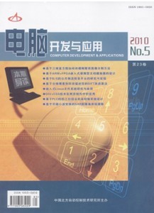 計(jì)算機(jī)軟硬件開(kāi)發(fā)與銷(xiāo)售 技術(shù)創(chuàng)新與市場(chǎng)應(yīng)用的交匯