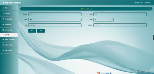 Java計(jì)算機(jī)畢業(yè)設(shè)計(jì) 考研圖書(shū)資料銷售系統(tǒng)——開(kāi)題報(bào)告、源碼與論文全解析