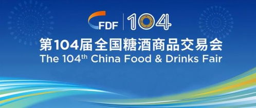 成都糖酒會,醬酒獨(dú)領(lǐng)風(fēng)騷